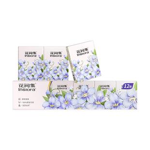 花间集手帕纸24包随身装便携式小包装纸巾口袋小袋纸巾