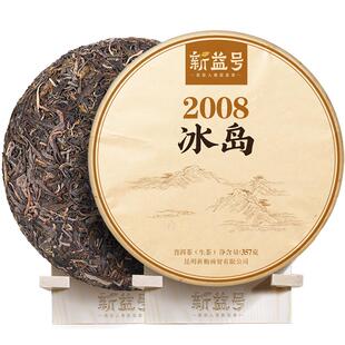 冰岛普洱茶生茶饼新益号十年以上老生茶云南七子饼陈年生普洱茶叶