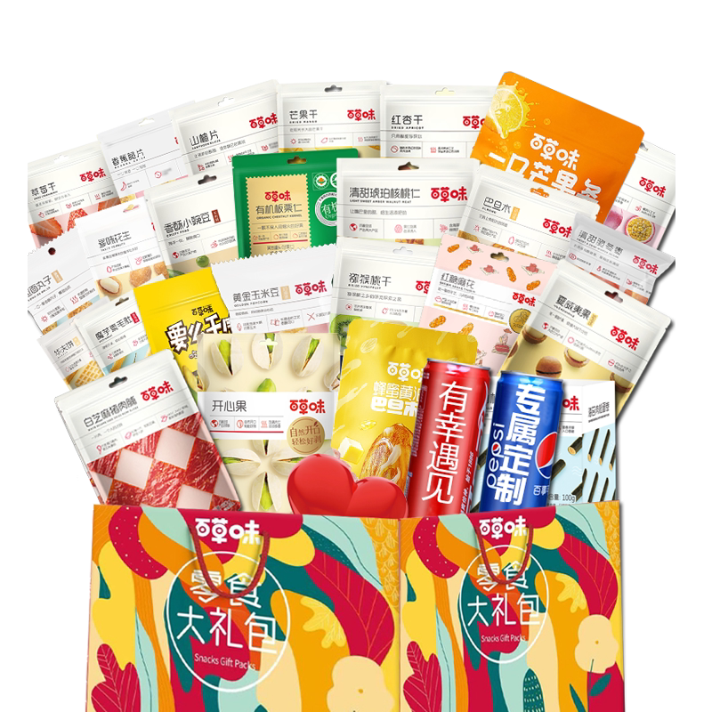 百草味零食大礼包送女友男整箱儿童健康休闲食品小吃解馋解饿礼盒