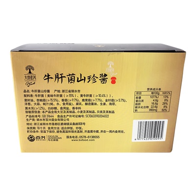 开市客代购 牛肝菌山珍酱210克x2瓶 拌饭酱调味凉拌菜酱