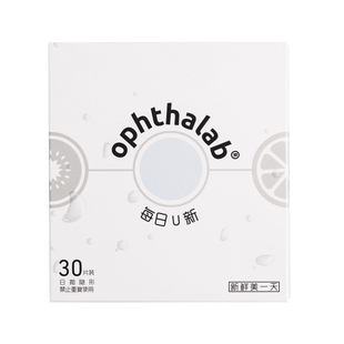 【自营】欧舒天ophthalab每日U新隐形眼镜日抛30片透明近视非美瞳