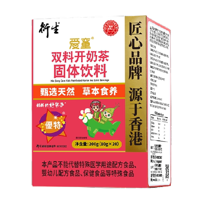 香港衍生开奶茶经典装