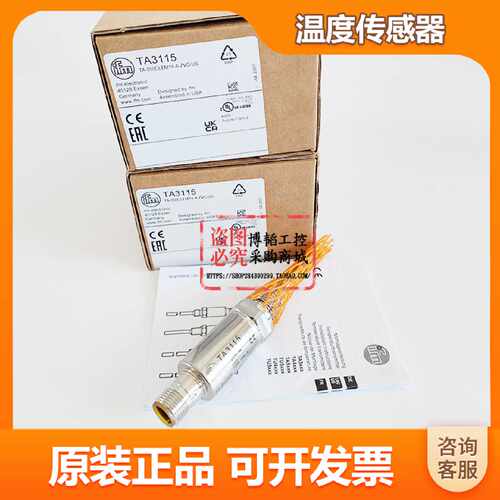 议价IFM易福门TA3115TA2105TA2135TA2115TA2531TA3155TA310511