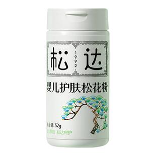 松达松花粉痱子粉婴儿新生儿bb天然婴幼儿爽身粉护肤宝宝非玉米粉