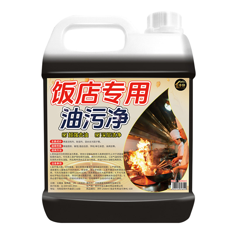 厨房清洁剂强力重油污除垢灶台油污一喷净去清洗油烟机渍神器溶解