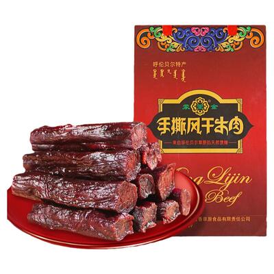 正宗内蒙古风干牛肉干特产送礼