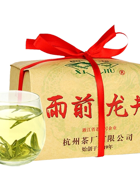 西湖牌醇香二级250g杭州春茶