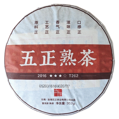 普洱茶熟茶2016年357g入口顺滑醇