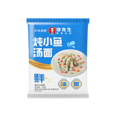李先生炖小鱼汤面5连包