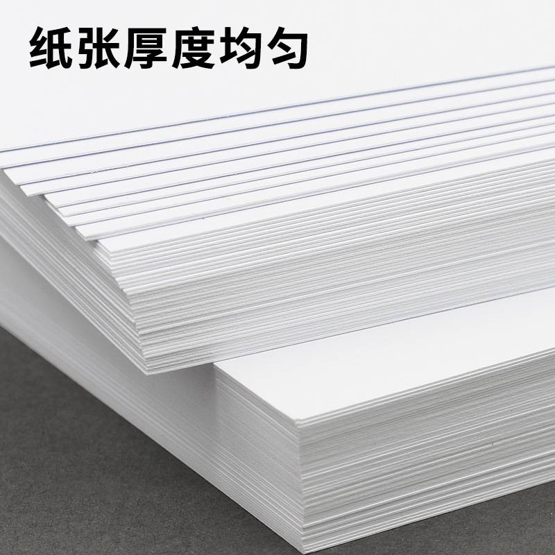 荷兰白卡纸4K美术绘画8k纸a4加厚马克笔专用纸硬卡a3手抄报白色