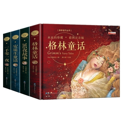 全套2册伊索寓言和中国古代寓言