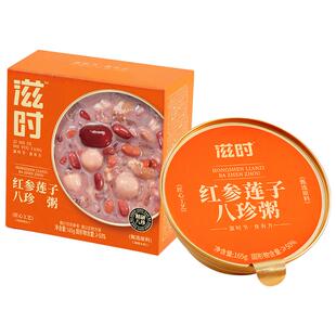 滋时红参莲子八珍粥端午节礼盒即食八宝粥低糖早餐足龄红参送长辈