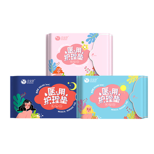 克安舒医用护理垫 药房同款医疗器械透气 医用非卫生巾姨妈巾 TK