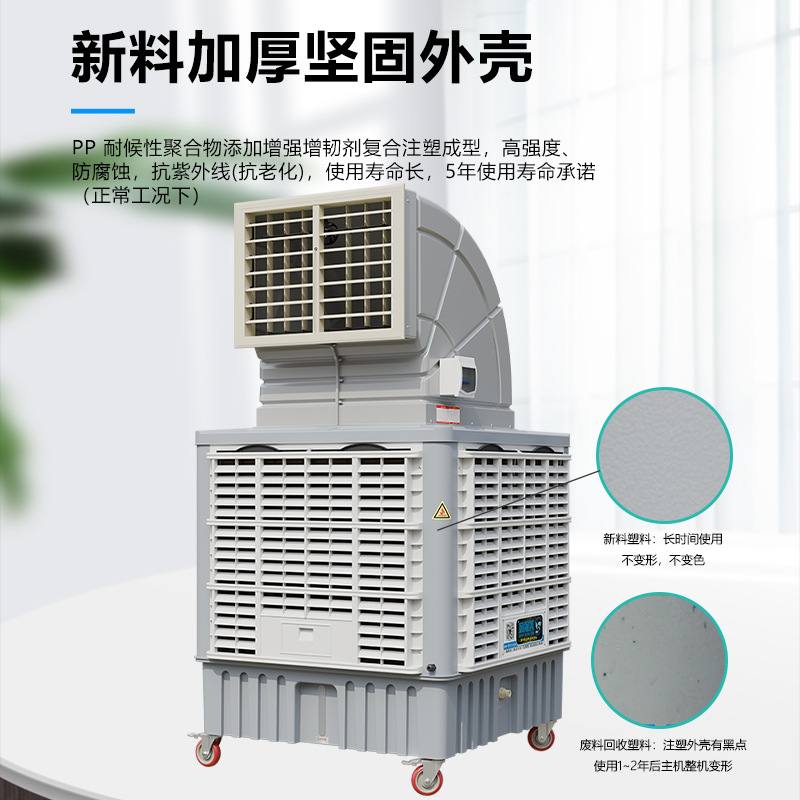 15工业通风降温冷风机工厂车间散热式设备空调风机厂环保水冷蒸发