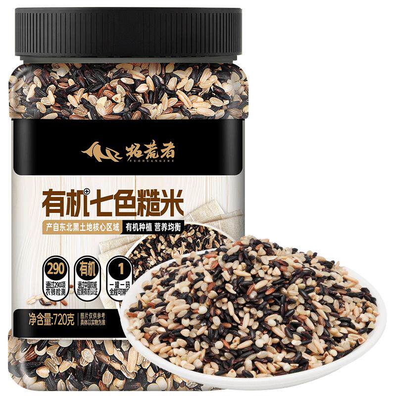 拓荒者东北有机七色糙米720g五谷杂粮饭粗粮新米官方旗舰店