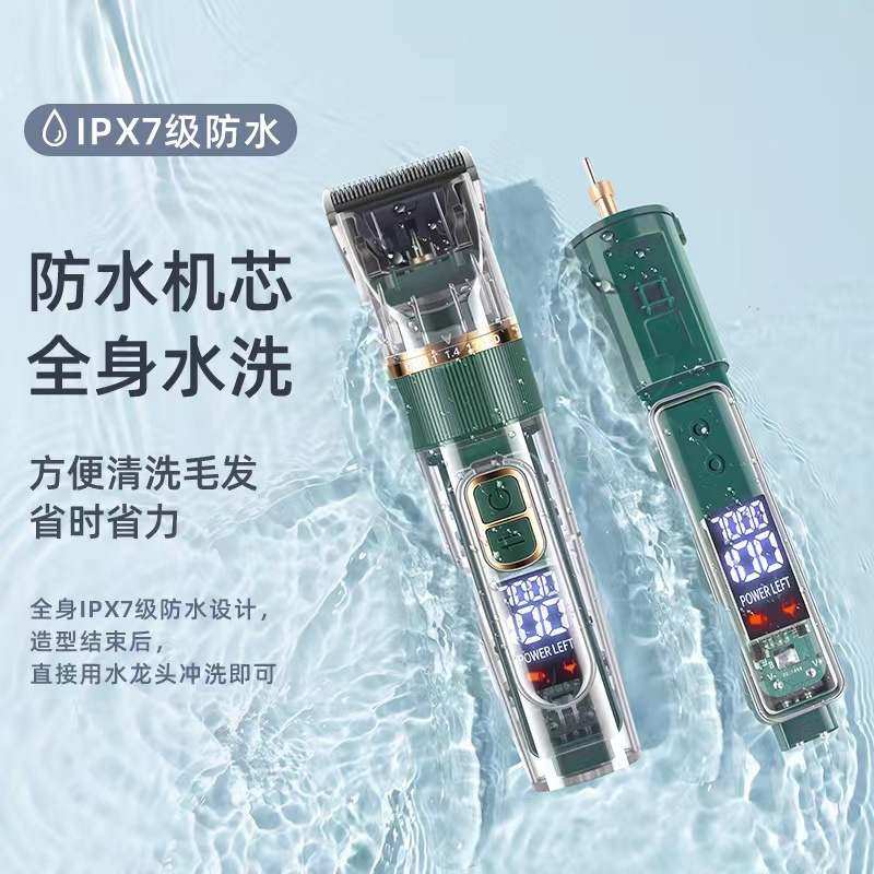 透明宠物剃毛器液晶数显修电剪刀电猫咪修剪子毛推推套装理发器毛