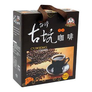 年货中国台湾古坑速溶咖啡粉三合一意式拿铁美味黑咖啡50袋礼盒装