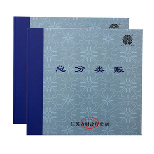江苏省监制银行存款日记账账本账册账薄 账本2402A-100页
