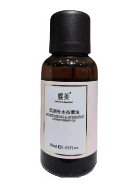 蝶美霍霍巴甜杏仁护肤品精油