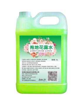 拖地花露水除味液|超9000次加购