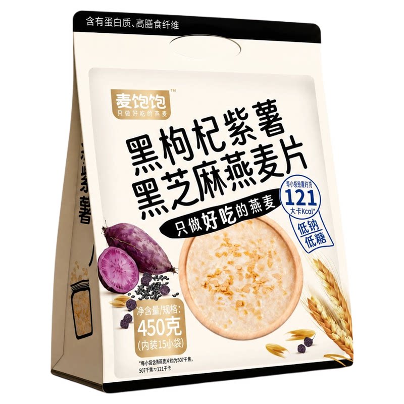 智仁黑枸杞紫薯黑芝麻燕麦片饱腹