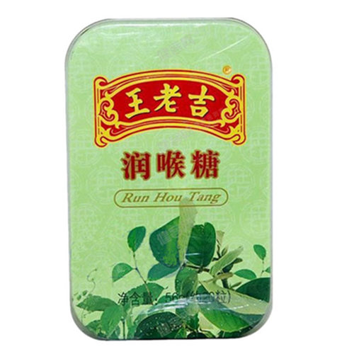 王老吉润喉糖铁盒装56gX8整盒原薄荷味柠檬休闲零食教师节礼品