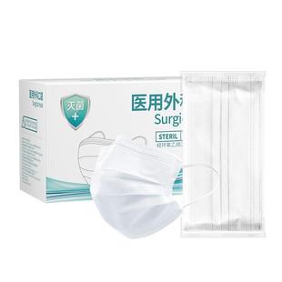 100只白色医用外科一次性医疗口罩三层正规正品灭菌儿童独立装女