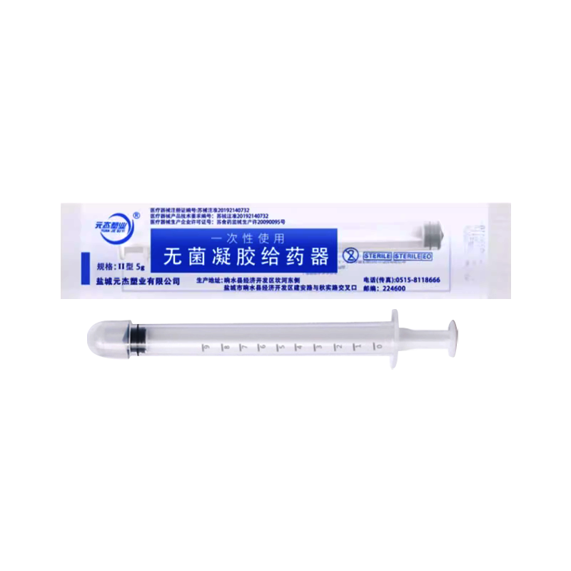 阴道给药器妇科医用无菌推送器一次性肛门上药神器凝胶液体助推器