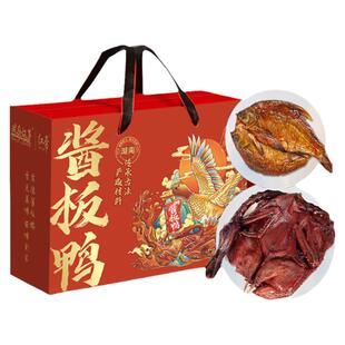 湖南正宗手撕酱板鸭肉长沙常德特产卤味熟食肉类过年货礼盒物定制