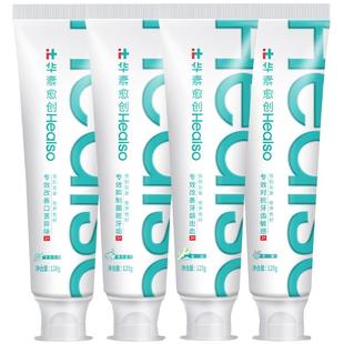 华素愈创牙膏成人亮白牙膏去口臭抗敏感正品官方旗舰店含氟成人