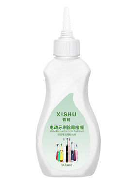 除霉啫喱电动牙刷洁面仪清洁剂