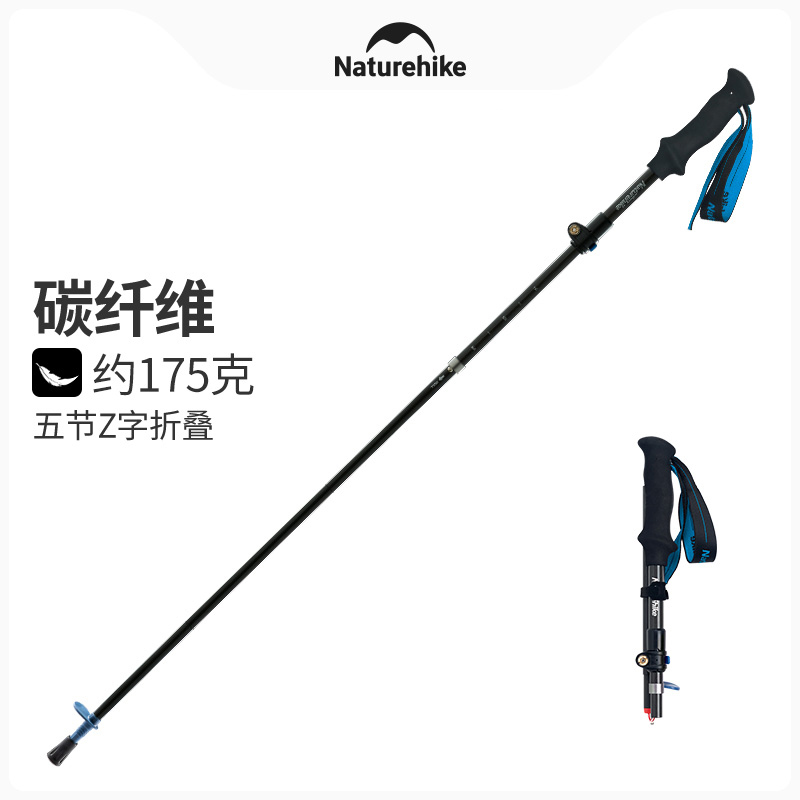 挪客户外登山杖碳素超轻伸缩可折叠五节手杖男女爬山徒步拐杖拐棍