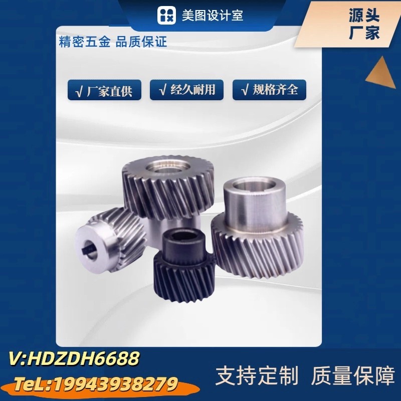 斜齿轮 右旋 VNX12/13-2.0-21/22/23/24/25/26/27/28-B24-P8N~21N