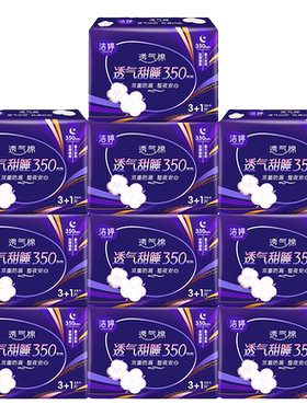 洁婷卫生巾夜用超长350量大亲肤姨妈女组合装整箱正品官方旗舰店