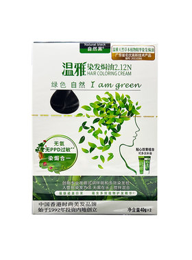 温雅染发焗油植物护理系列