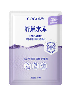 COGI高姿面膜补水去黄气暗沉
