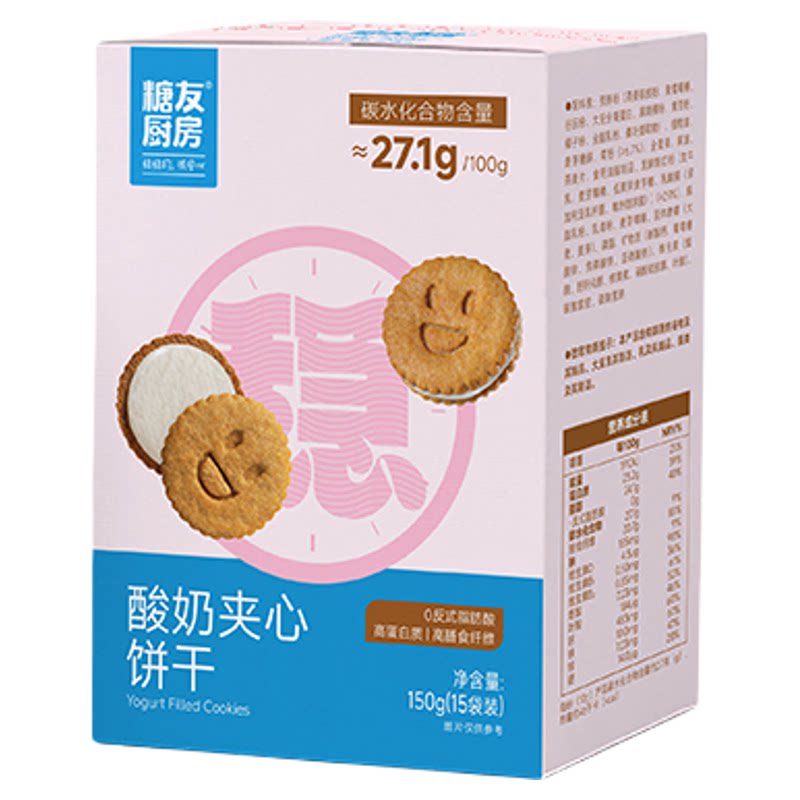 糖友厨房酸奶夹心饼干低糖孕妇人气零食品慢早餐