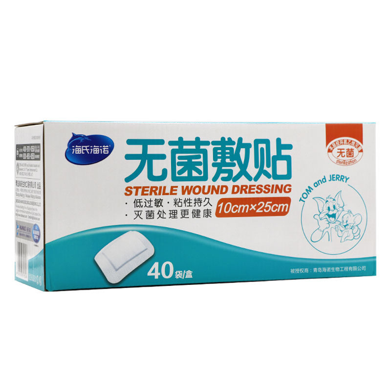海氏海诺医用敷贴大号10x25cm伤口手术贴产妇剖腹产贴创可贴40片