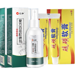 除阴虱子大人用的男女士私处杀白部酊药喷剂智猪百部酊五号一扫光