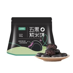 这个绝了！米惦五黑桑葚紫米饼粗粮软糯糕点早餐代餐健康零食