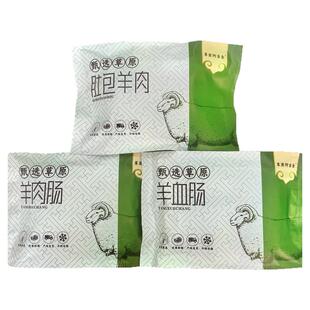 内蒙古特产草原阿古金肚包羊肉羊肉肠羊血肠来自锡林郭勒冷链直发