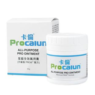 香港卡伦万用膏红脸蛋修复保湿敏感肌面霜改善泛红屏障受损修护