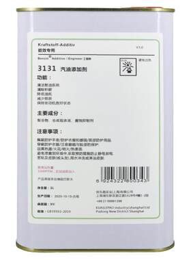 Benzin德国进口原液防伪1升