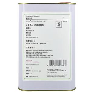 德国进口原液3131燃油宝原装除积碳汽油燃油添加剂 新包装防伪1升