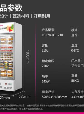 乐创留样柜食品冰箱学校幼儿园饭食堂用水果蔬菜饮料冷藏展示柜