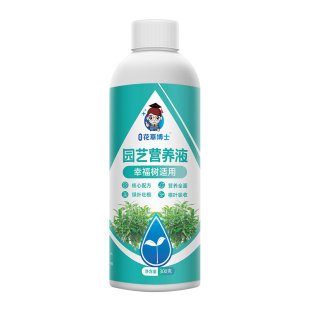 幸福树专用肥料营养液掉叶黄叶家用养花卉绿植水培通用型植物肥料