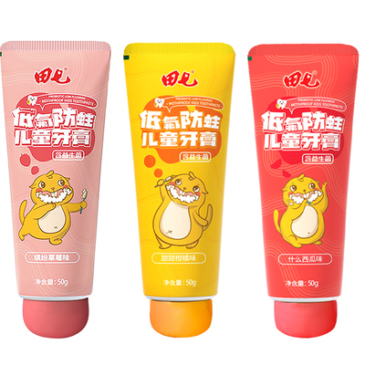 【任选4支】田七儿童牙膏低氟防蛀3-12岁含益生菌（26年5月到期）