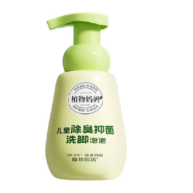 植物妈妈除臭抑菌儿童洗脚泡泡