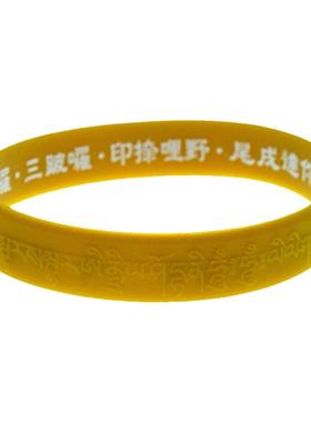 六字真言手链硅胶结缘大随求情侣
