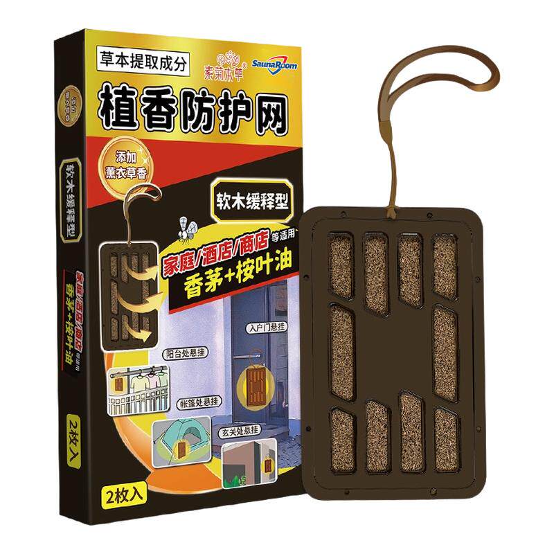 入户门口驱蚊神器楼道室内家用防蚊虫香薰强效非驱虫药除蚊子